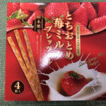 いちごみるく様 IMG_4670-1-150x150.jpg